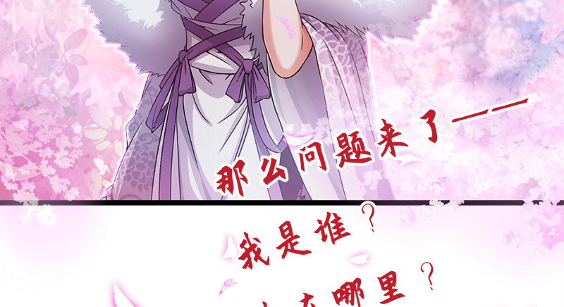 笑傲江湖韩漫全集-第一百二十一话 婆婆？无删减无遮挡章节图片 