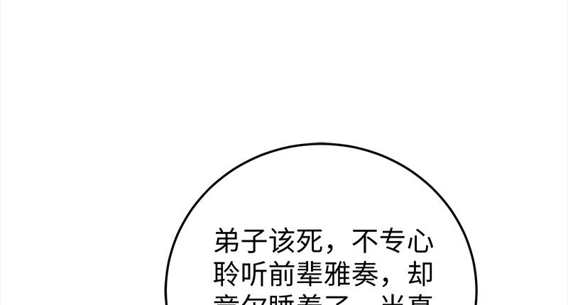 笑傲江湖韩漫全集-第一百二十一话 婆婆？无删减无遮挡章节图片 