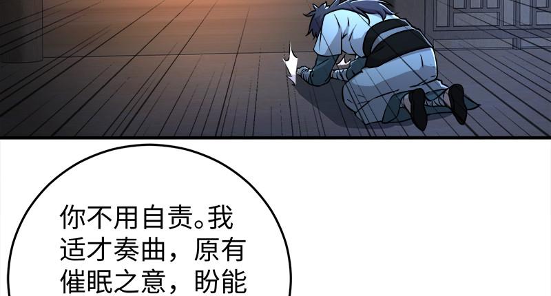 笑傲江湖韩漫全集-第一百二十一话 婆婆？无删减无遮挡章节图片 