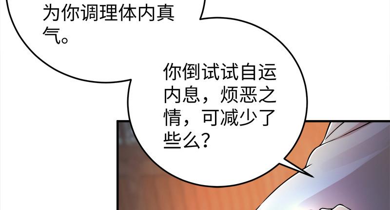 笑傲江湖韩漫全集-第一百二十一话 婆婆？无删减无遮挡章节图片 