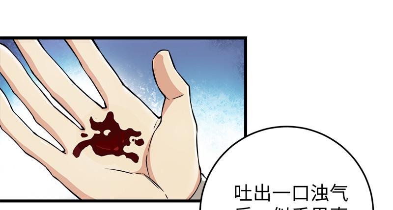 笑傲江湖韩漫全集-第一百二十一话 婆婆？无删减无遮挡章节图片 