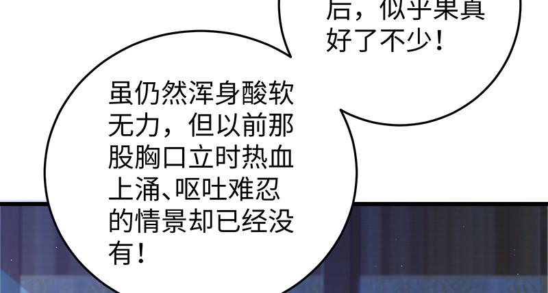 笑傲江湖韩漫全集-第一百二十一话 婆婆？无删减无遮挡章节图片 