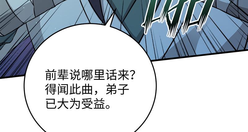 笑傲江湖韩漫全集-第一百二十一话 婆婆？无删减无遮挡章节图片 