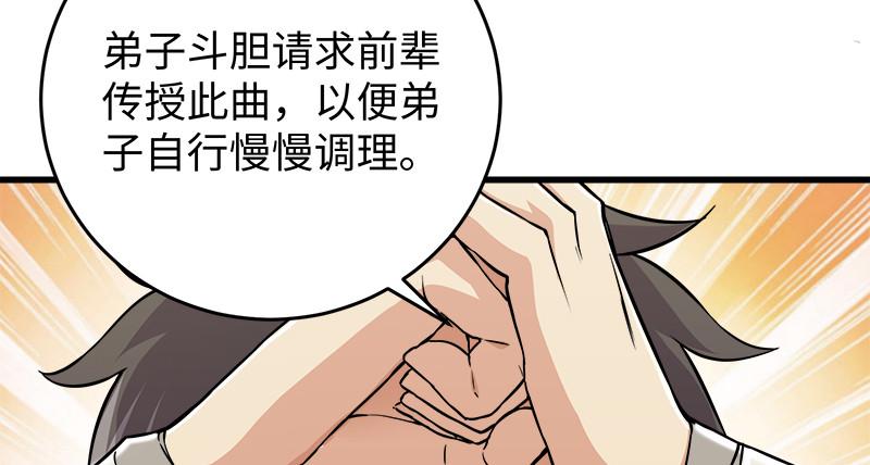 笑傲江湖韩漫全集-第一百二十一话 婆婆？无删减无遮挡章节图片 