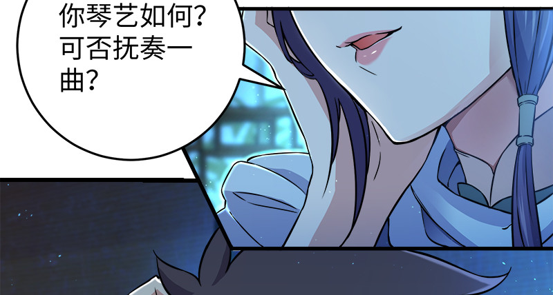 笑傲江湖韩漫全集-第一百二十一话 婆婆？无删减无遮挡章节图片 