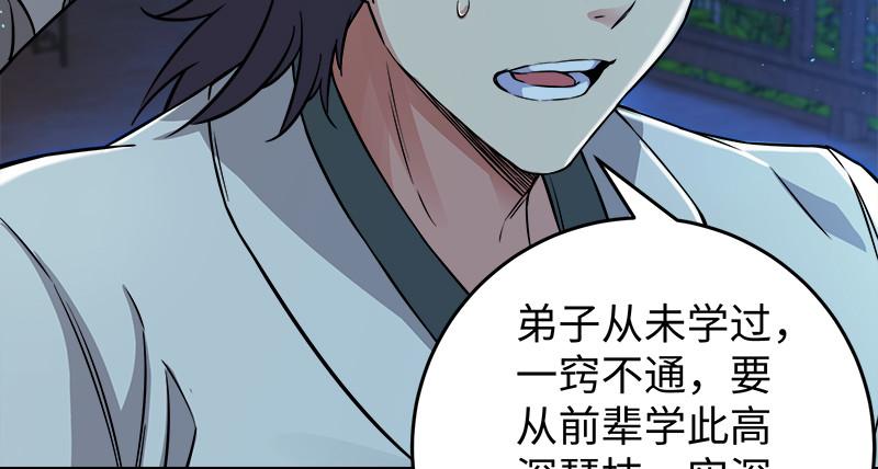 笑傲江湖韩漫全集-第一百二十一话 婆婆？无删减无遮挡章节图片 