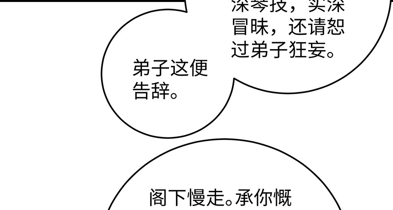 笑傲江湖韩漫全集-第一百二十一话 婆婆？无删减无遮挡章节图片 