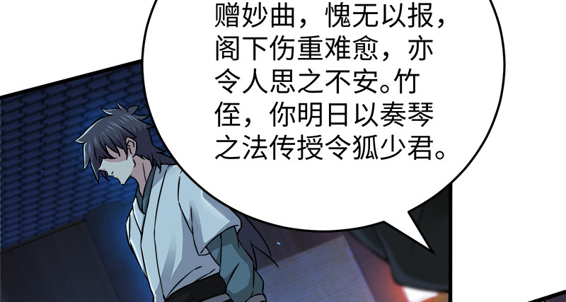 笑傲江湖韩漫全集-第一百二十一话 婆婆？无删减无遮挡章节图片 
