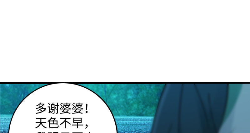 笑傲江湖韩漫全集-第一百二十一话 婆婆？无删减无遮挡章节图片 