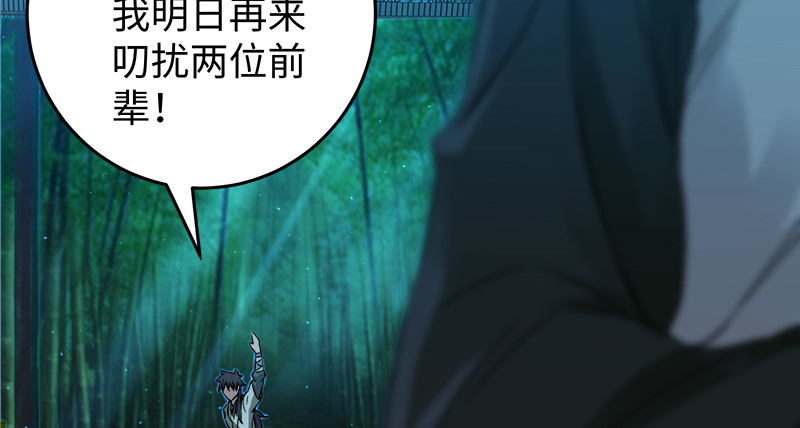 笑傲江湖韩漫全集-第一百二十一话 婆婆？无删减无遮挡章节图片 