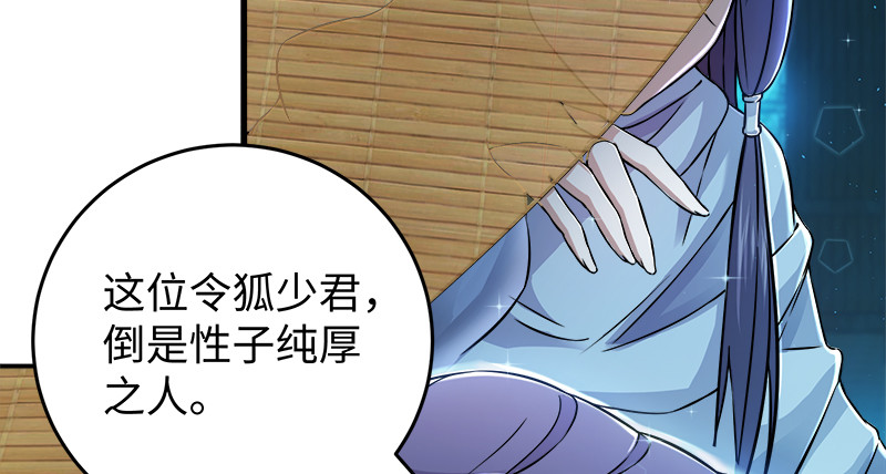笑傲江湖韩漫全集-第一百二十一话 婆婆？无删减无遮挡章节图片 