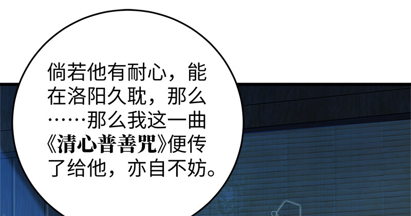 笑傲江湖韩漫全集-第一百二十一话 婆婆？无删减无遮挡章节图片 