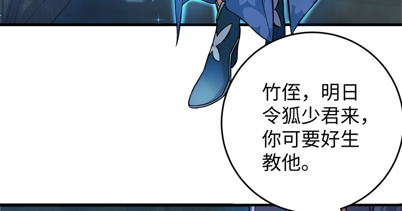 笑傲江湖韩漫全集-第一百二十一话 婆婆？无删减无遮挡章节图片 
