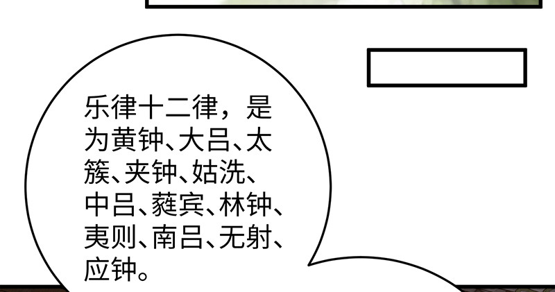 笑傲江湖韩漫全集-第一百二十一话 婆婆？无删减无遮挡章节图片 