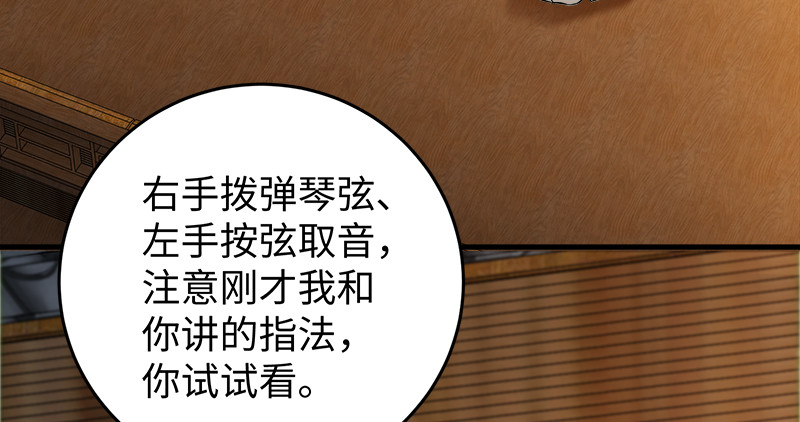 笑傲江湖韩漫全集-第一百二十一话 婆婆？无删减无遮挡章节图片 