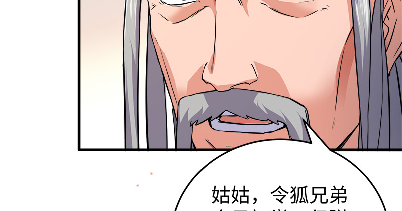 笑傲江湖韩漫全集-第一百二十一话 婆婆？无删减无遮挡章节图片 