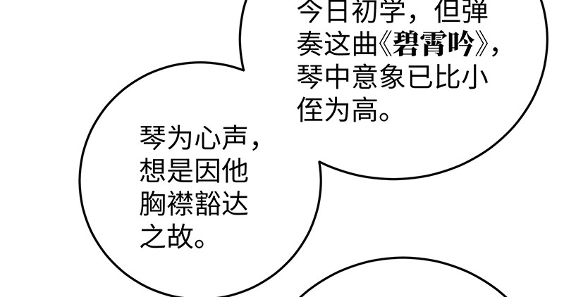 笑傲江湖韩漫全集-第一百二十一话 婆婆？无删减无遮挡章节图片 