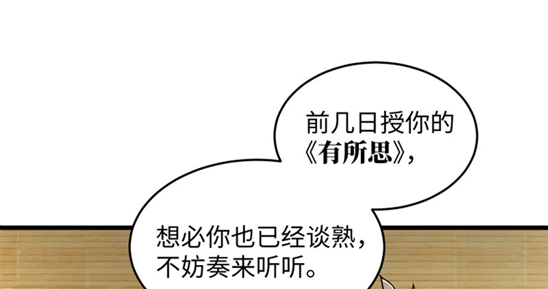 笑傲江湖韩漫全集-第一百二十二话 有所思无删减无遮挡章节图片 