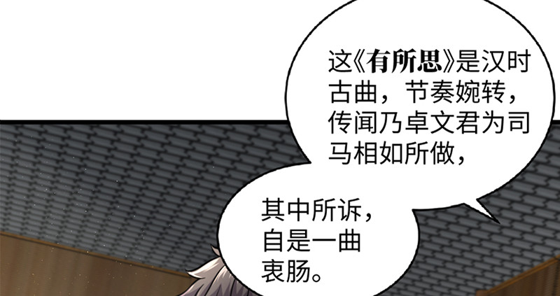 笑傲江湖韩漫全集-第一百二十二话 有所思无删减无遮挡章节图片 