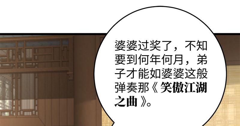 笑傲江湖韩漫全集-第一百二十二话 有所思无删减无遮挡章节图片 