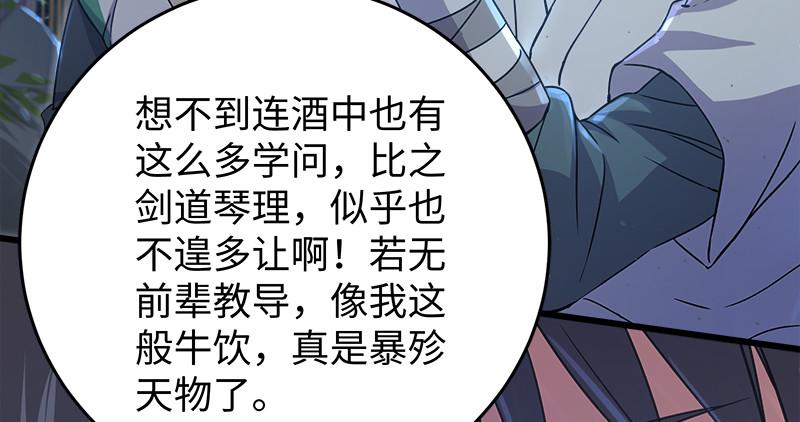 笑傲江湖韩漫全集-第一百二十二话 有所思无删减无遮挡章节图片 