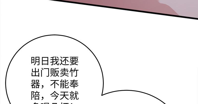笑傲江湖韩漫全集-第一百二十二话 有所思无删减无遮挡章节图片 