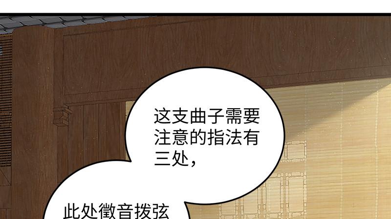 笑傲江湖韩漫全集-第一百二十二话 有所思无删减无遮挡章节图片 