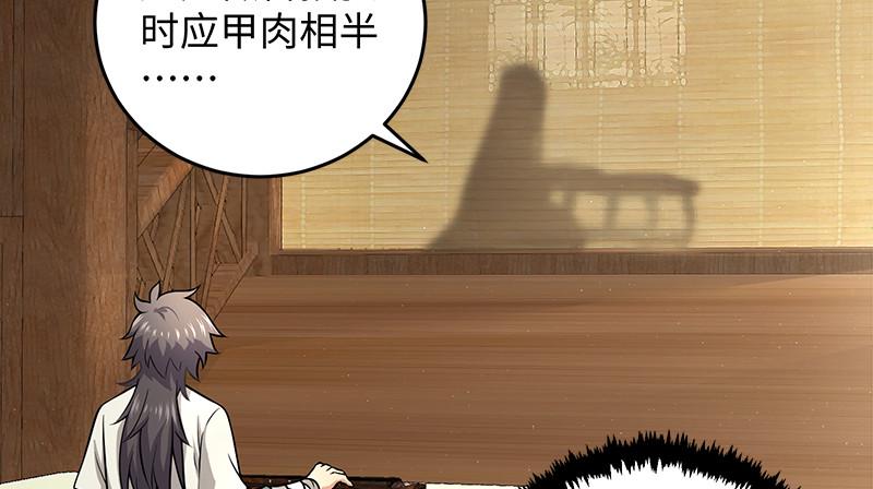笑傲江湖韩漫全集-第一百二十二话 有所思无删减无遮挡章节图片 