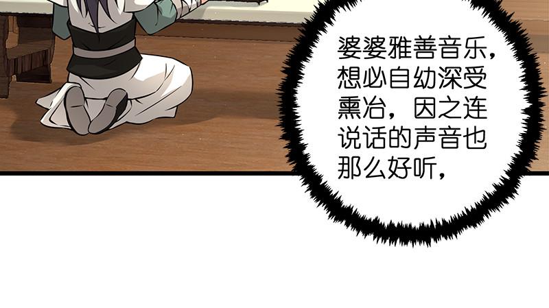 笑傲江湖韩漫全集-第一百二十二话 有所思无删减无遮挡章节图片 