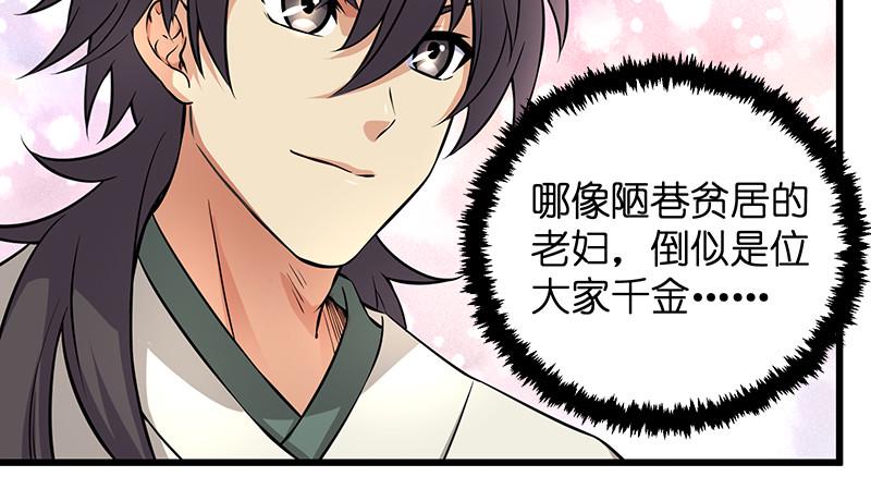 笑傲江湖韩漫全集-第一百二十二话 有所思无删减无遮挡章节图片 