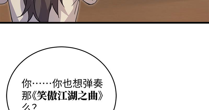 笑傲江湖韩漫全集-第一百二十二话 有所思无删减无遮挡章节图片 