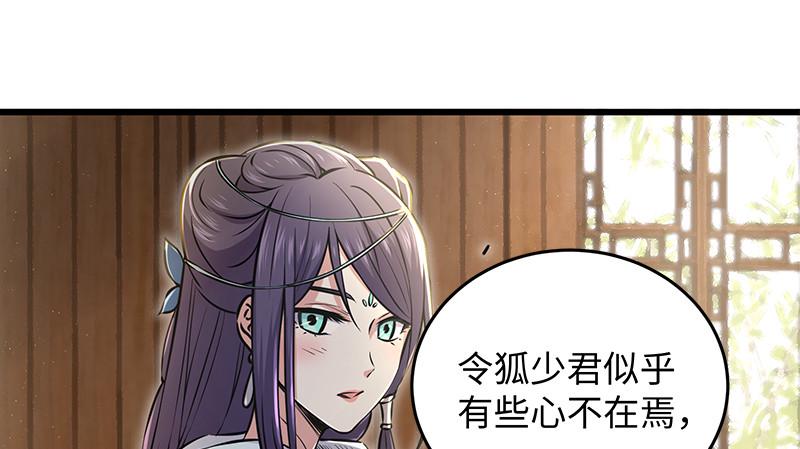 笑傲江湖韩漫全集-第一百二十二话 有所思无删减无遮挡章节图片 