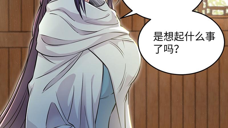 笑傲江湖韩漫全集-第一百二十二话 有所思无删减无遮挡章节图片 