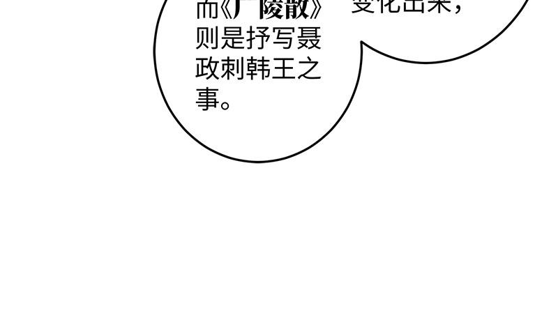 笑傲江湖韩漫全集-第一百二十二话 有所思无删减无遮挡章节图片 