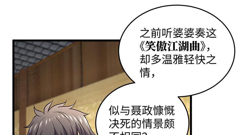 笑傲江湖韩漫全集-第一百二十二话 有所思无删减无遮挡章节图片 