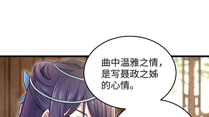 笑傲江湖韩漫全集-第一百二十二话 有所思无删减无遮挡章节图片 