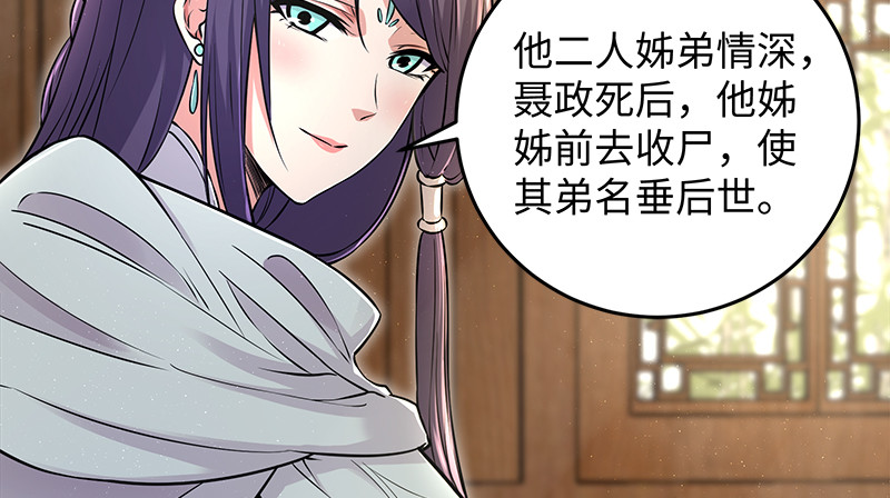 笑傲江湖韩漫全集-第一百二十二话 有所思无删减无遮挡章节图片 