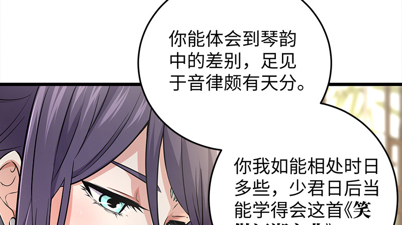 笑傲江湖韩漫全集-第一百二十二话 有所思无删减无遮挡章节图片 