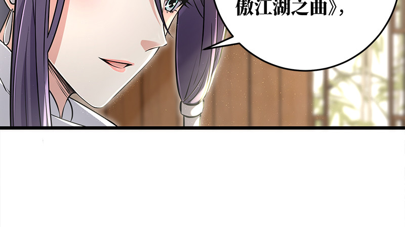 笑傲江湖韩漫全集-第一百二十二话 有所思无删减无遮挡章节图片 