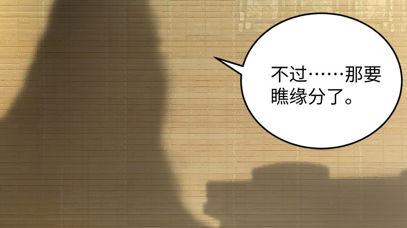 笑傲江湖韩漫全集-第一百二十二话 有所思无删减无遮挡章节图片 
