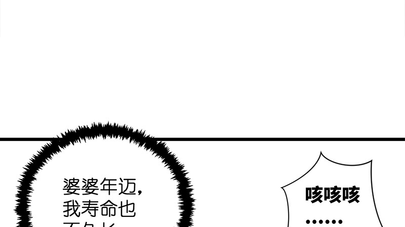 笑傲江湖韩漫全集-第一百二十二话 有所思无删减无遮挡章节图片 