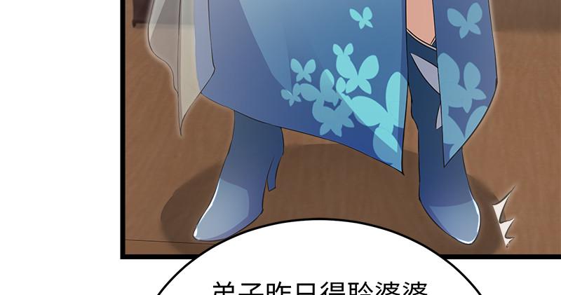 笑傲江湖韩漫全集-第一百二十二话 有所思无删减无遮挡章节图片 