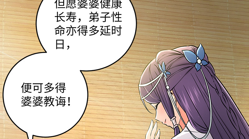 笑傲江湖韩漫全集-第一百二十二话 有所思无删减无遮挡章节图片 
