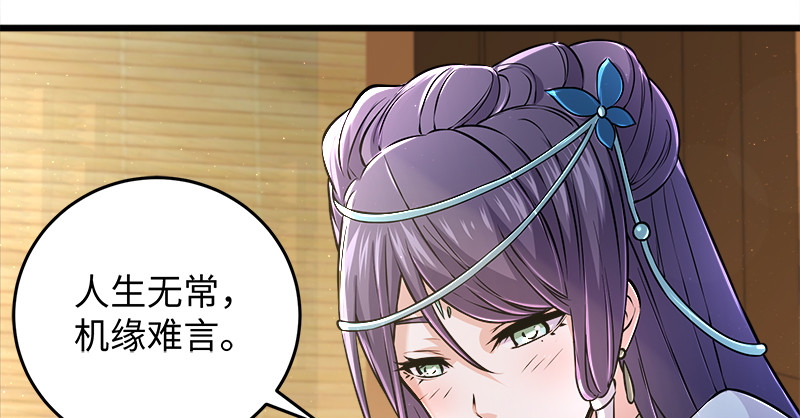 笑傲江湖韩漫全集-第一百二十二话 有所思无删减无遮挡章节图片 