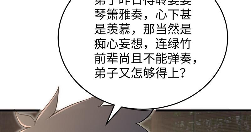 笑傲江湖韩漫全集-第一百二十二话 有所思无删减无遮挡章节图片 