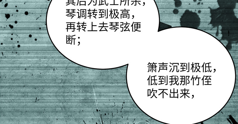 笑傲江湖韩漫全集-第一百二十二话 有所思无删减无遮挡章节图片 