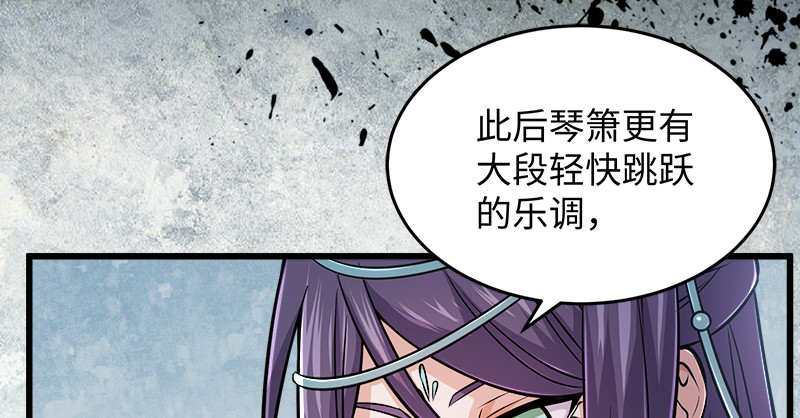 笑傲江湖韩漫全集-第一百二十二话 有所思无删减无遮挡章节图片 