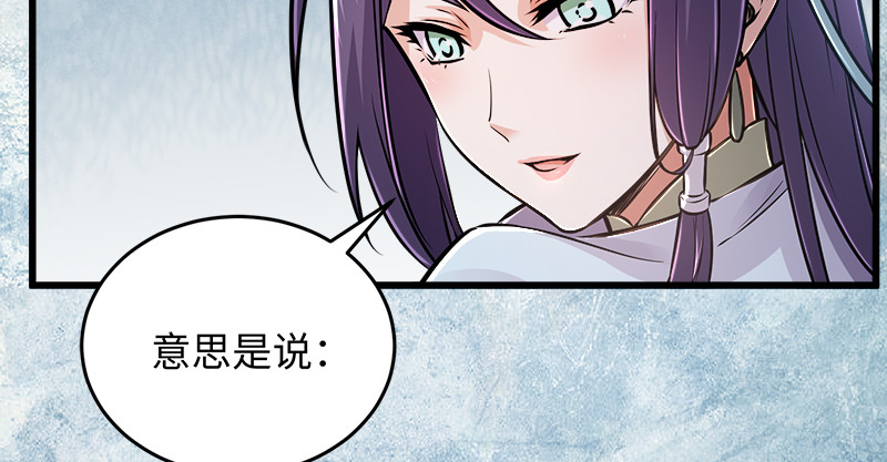 笑傲江湖韩漫全集-第一百二十二话 有所思无删减无遮挡章节图片 