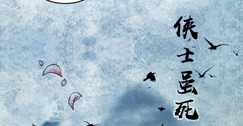 笑傲江湖韩漫全集-第一百二十二话 有所思无删减无遮挡章节图片 