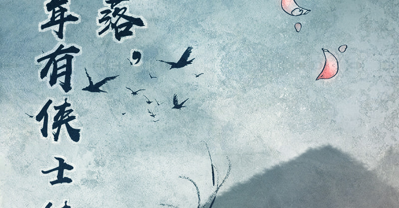 笑傲江湖韩漫全集-第一百二十二话 有所思无删减无遮挡章节图片 